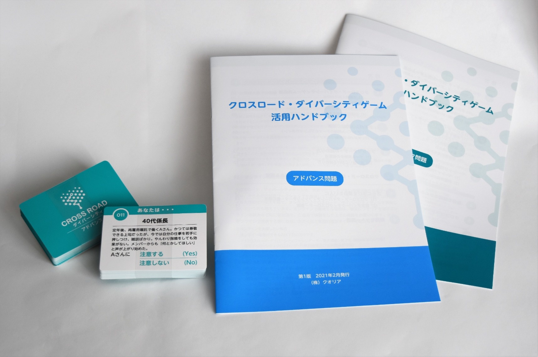 アドバンス問題と活用ハンドブック発売のご案内 ダイバーシティ 女性活躍推進ならクオリア