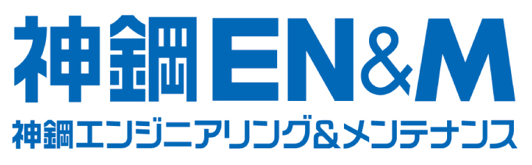 株式会社神鋼エンジニアリング＆メンテナンス