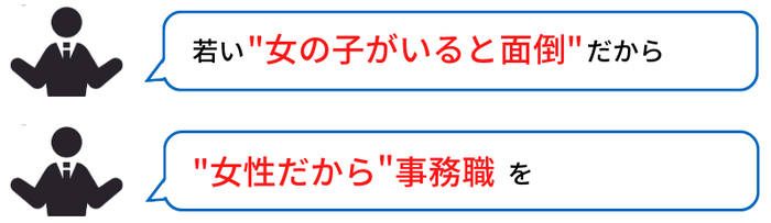 マイクロアグレッションの事例とその対処法