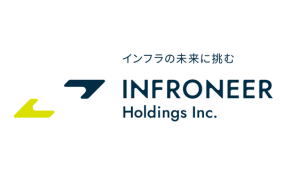 インフロニア・ホールディングス株式会社