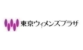 東京ウィメンズプラザ