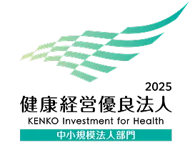 健康経営優良法人